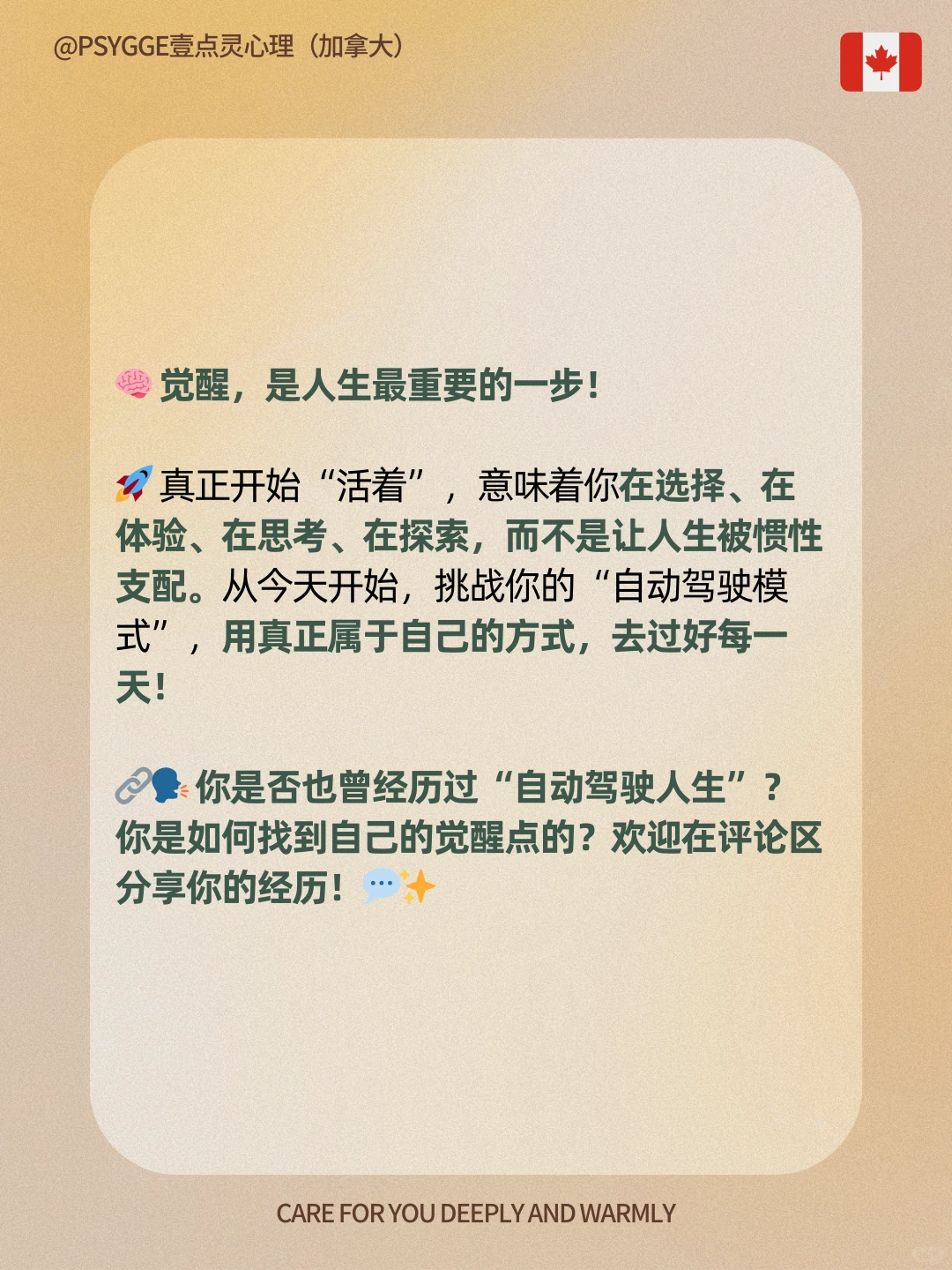自我觉醒：你真的活着，还是在自动驾驶模式