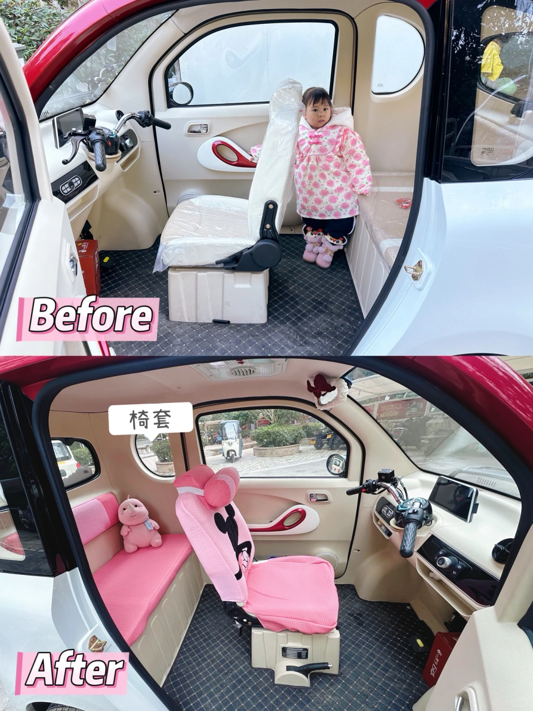 终于有自己的小车🚗啦！城市中的移动城堡