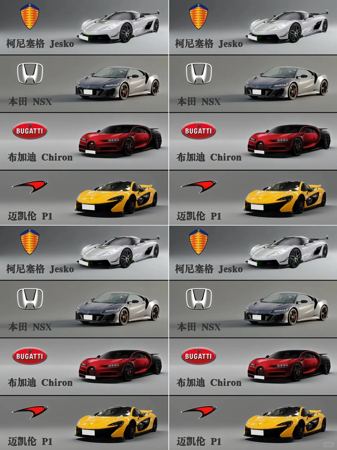 天呐！超跑界的「颜值+实力」谁看了不心动