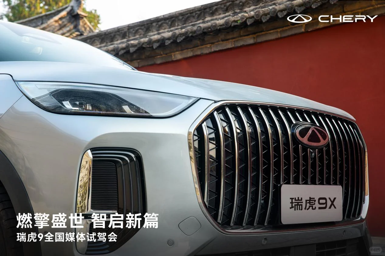 有智能驾驶的燃油车推荐 | 瑞虎9X让我改观