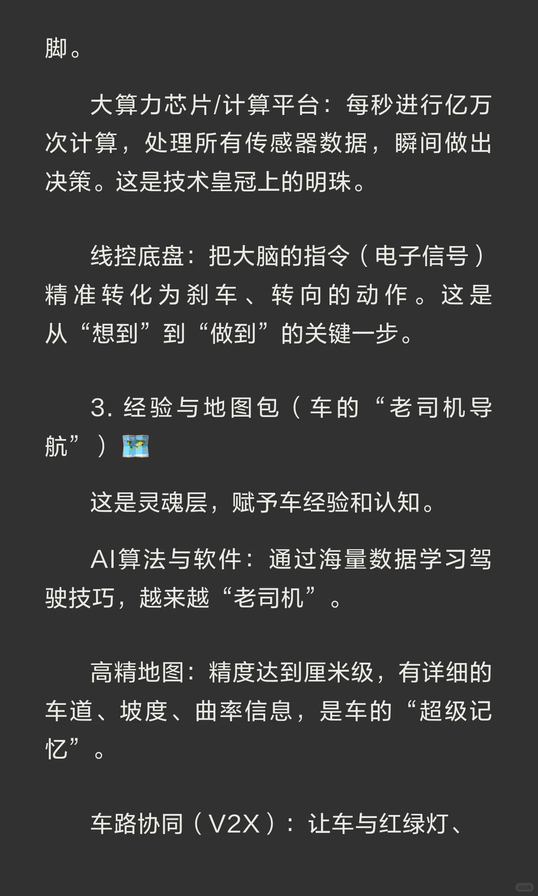 看懂L3自动驾驶上路！一份给好奇宝宝的产业