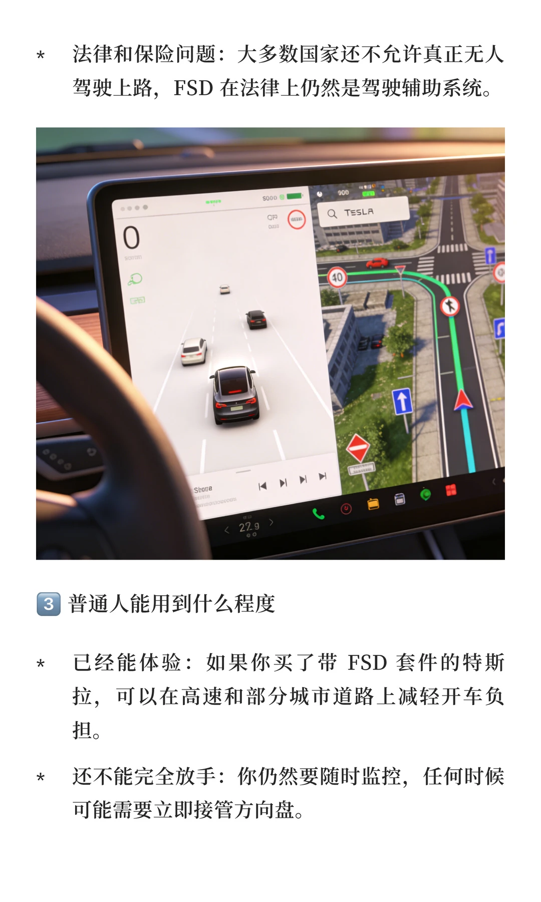 FSD（自动驾驶）到底离普通人有多近？
