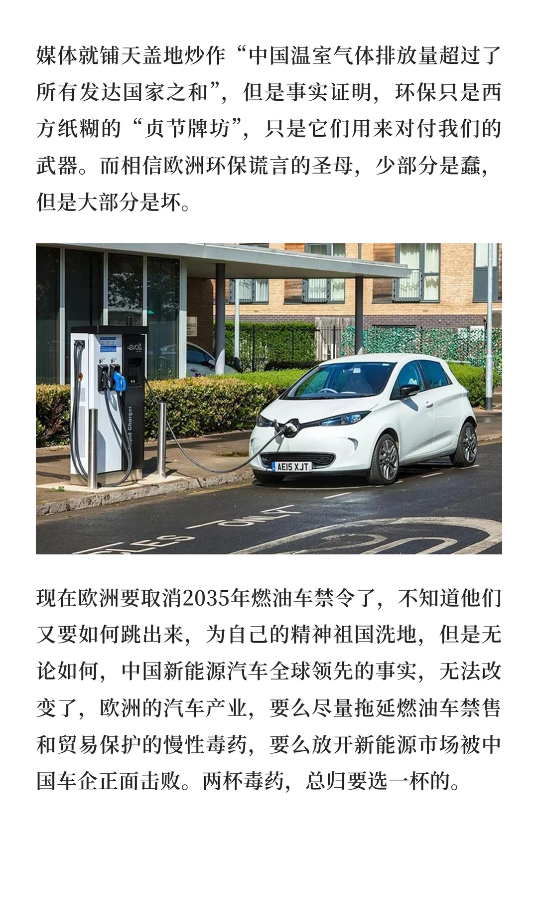 丁院士神预言成真！欧盟认怂放弃全面禁燃！