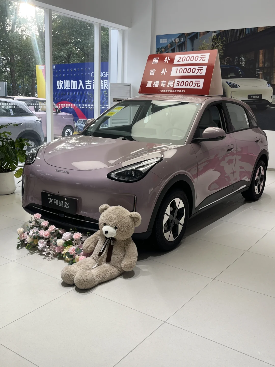10万级纯电“宝藏车”！吉利银河星愿太懂女