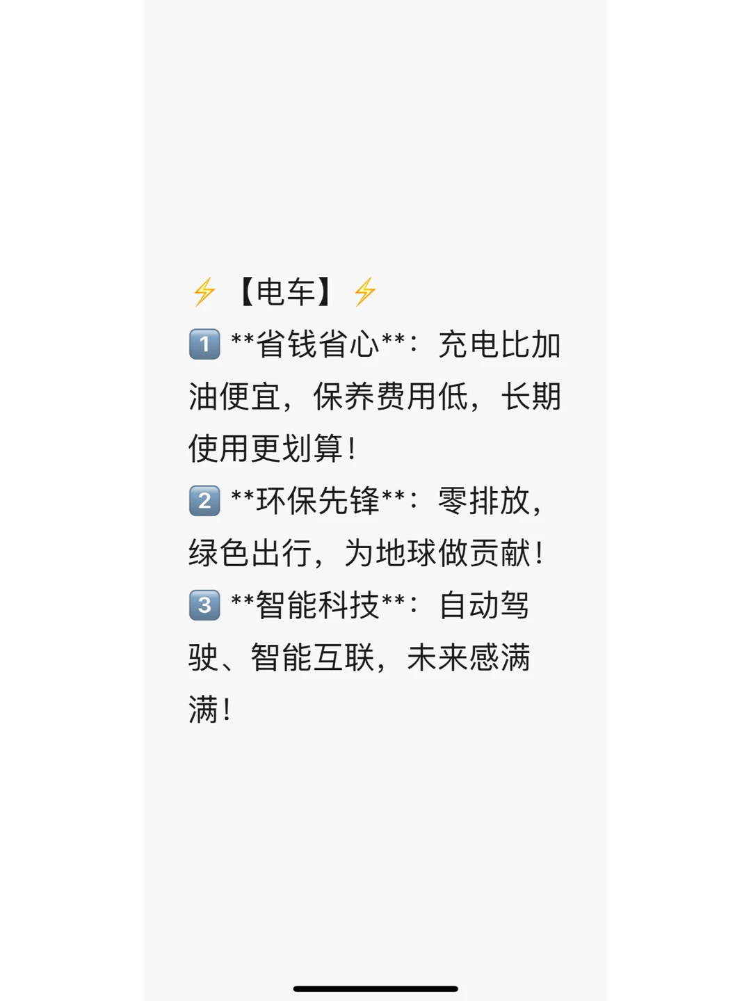 🚗⚡同样价位，选燃油车还是电车？⚡🚗