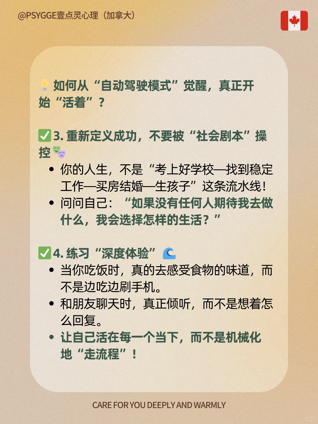 自我觉醒：你真的活着，还是在自动驾驶模式