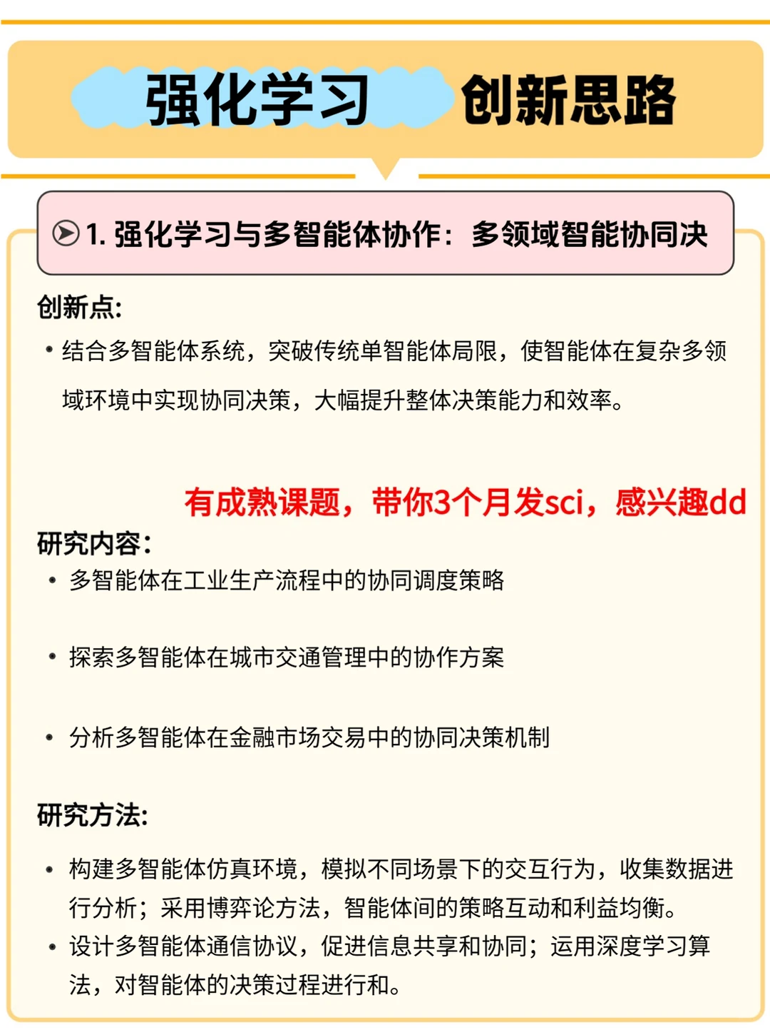 🙏学强化学习的宝子一定要刷到啊！