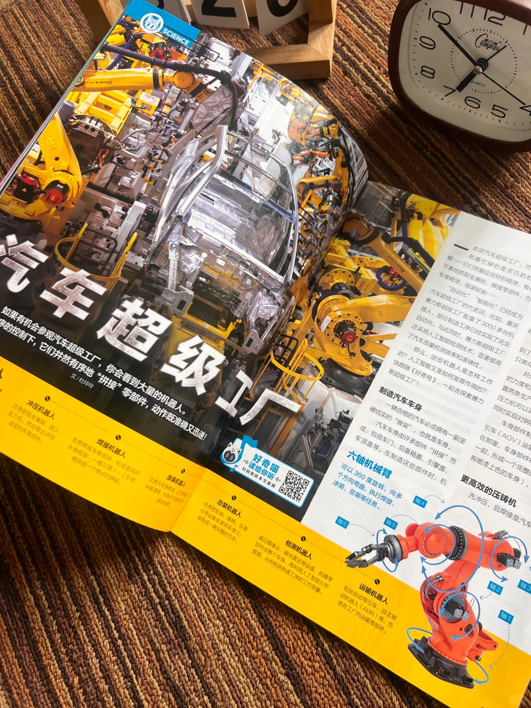 就是这么一块铁架子，能实现自动驾驶