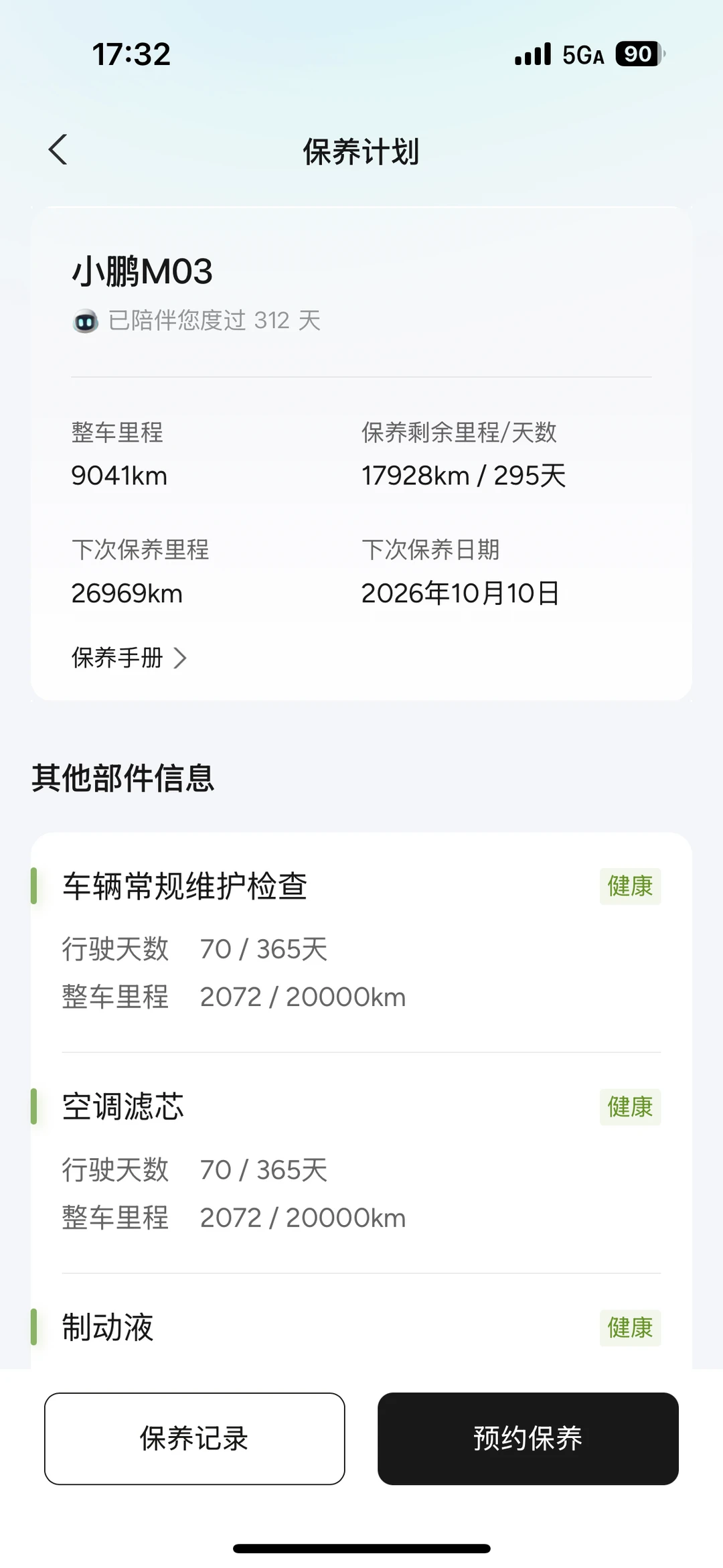 回顾2025，与小鹏辅助驾驶相伴的瞬间