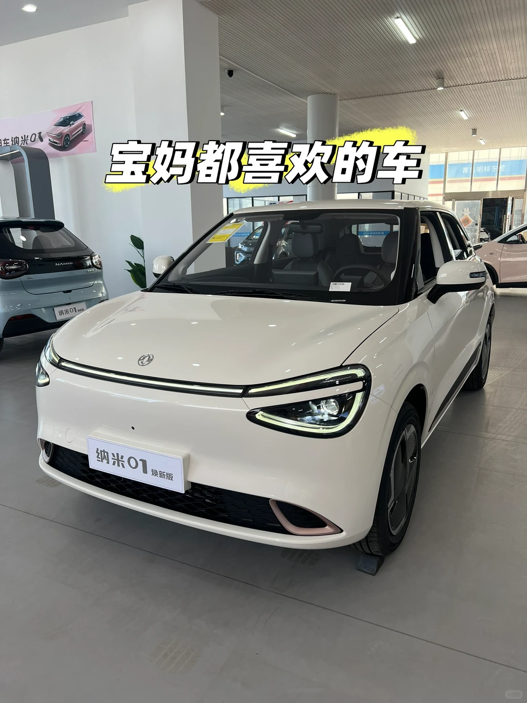 宝妈狂喜！纳米01简直是带娃神车🚗