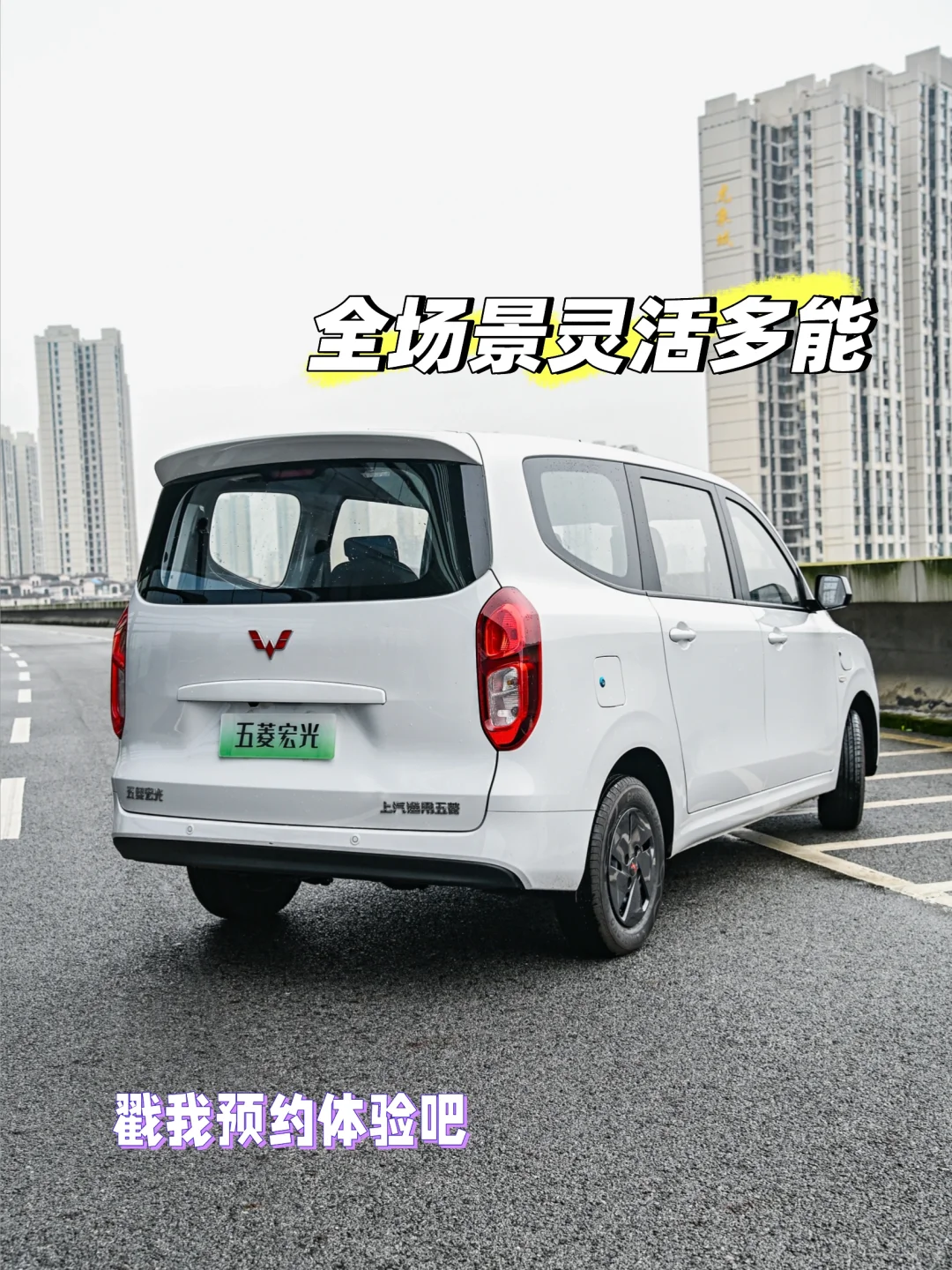 宏光又出新车了？！