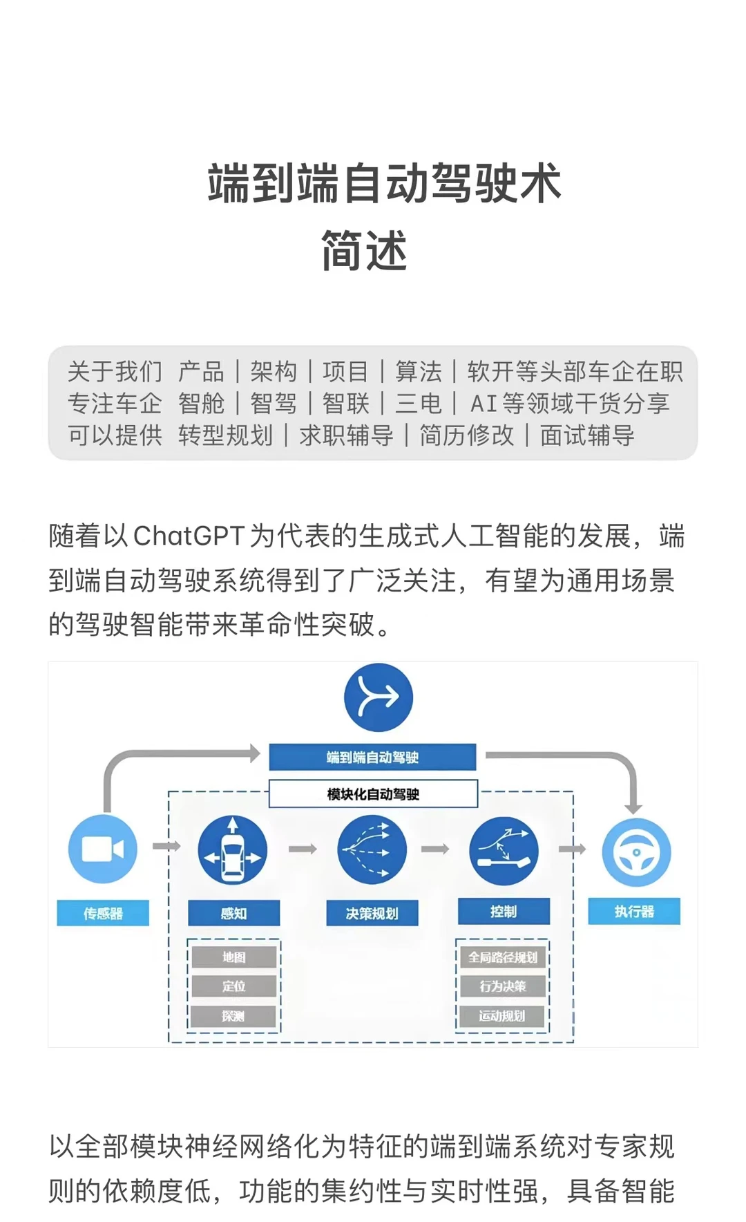 端到端大模型自动驾驶，颠覆了传统智驾领域