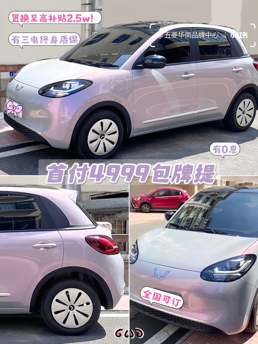 梦中情车😍梦幻火山灰缤果～4999💜提