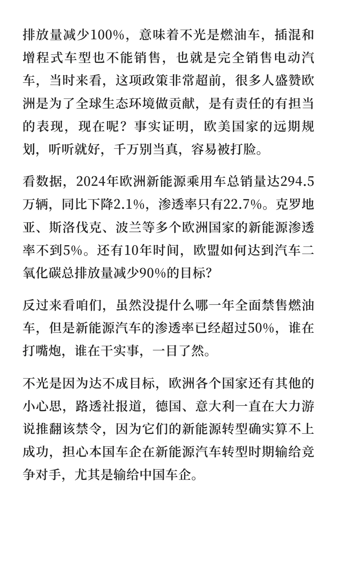 丁院士神预言成真！欧盟认怂放弃全面禁燃！