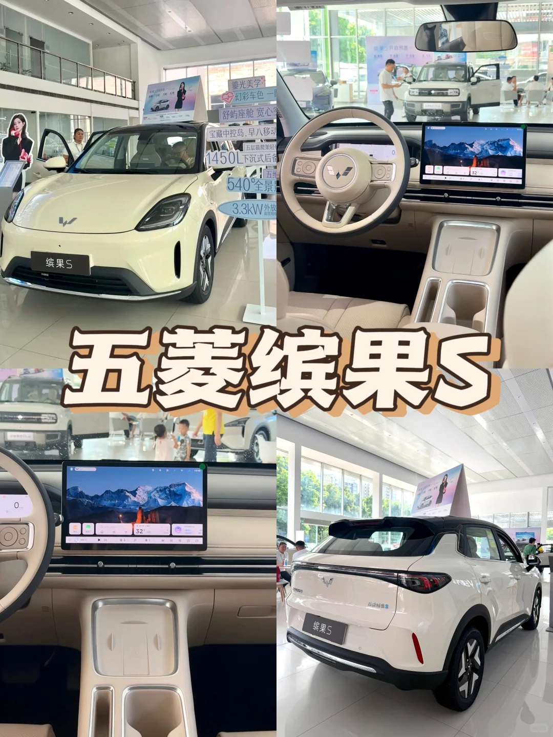 终于试驾到五菱缤果S啦！我直接想入手！！🤩