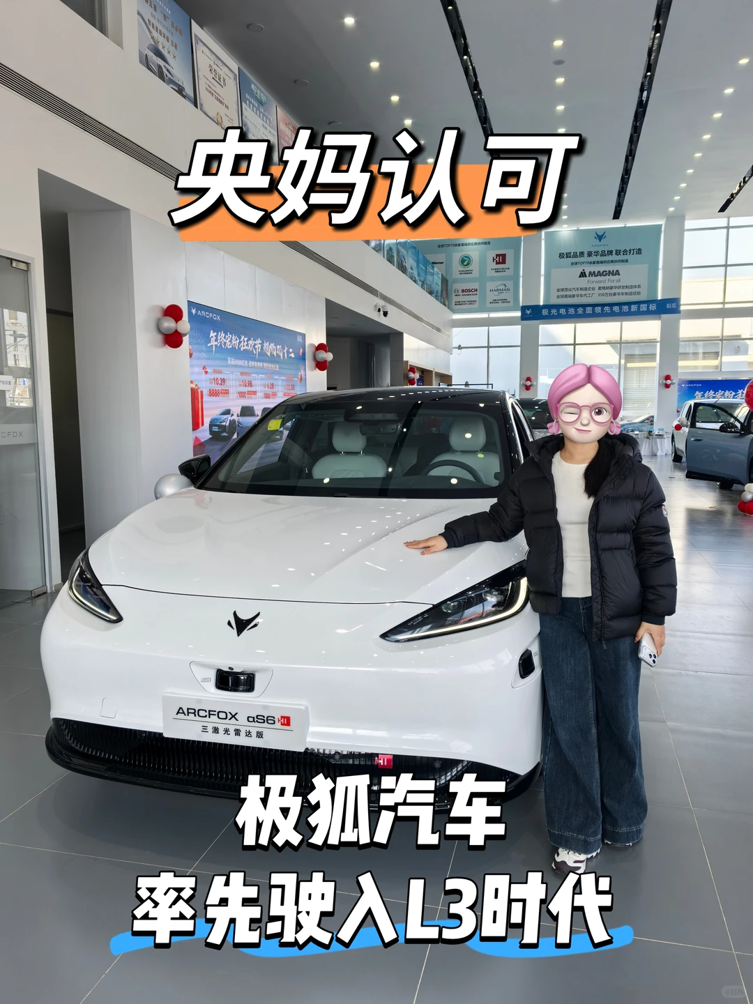 央妈认可！全国率先L3 北汽极狐阿尔法S实力