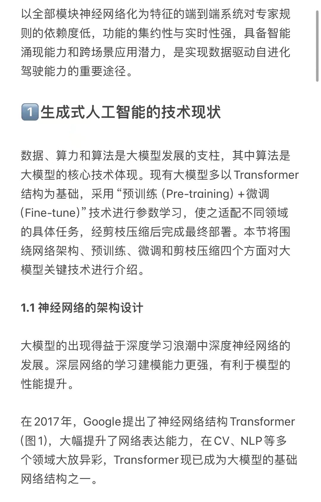 端到端大模型自动驾驶，颠覆了传统智驾领域