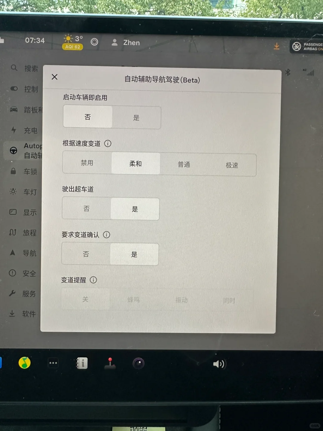 特斯拉自动辅助导航驾驶使用体验