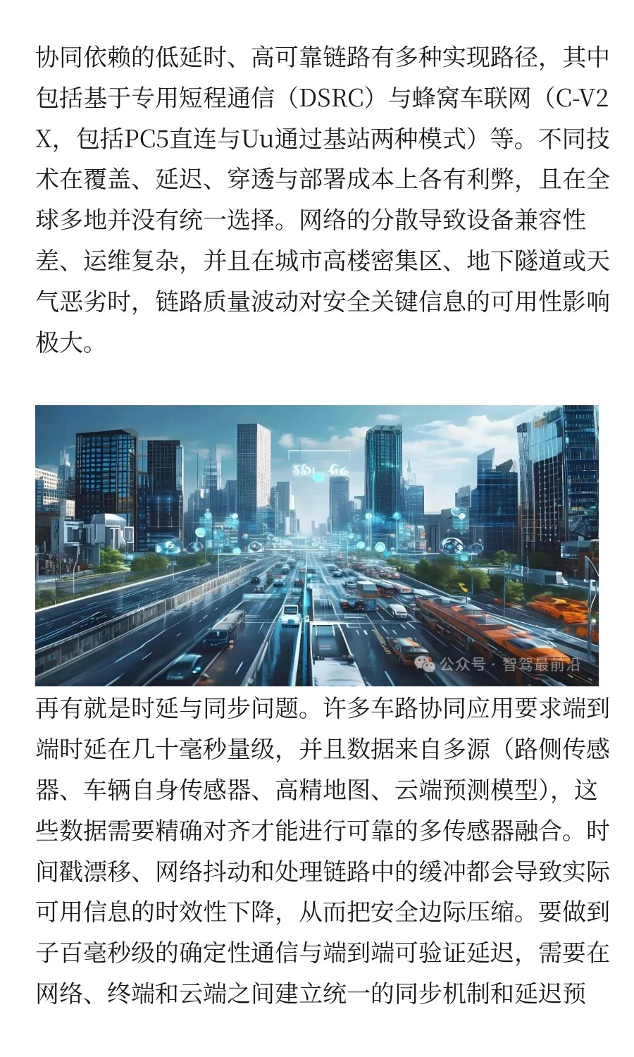 自动驾驶车路协同为什么难推行？