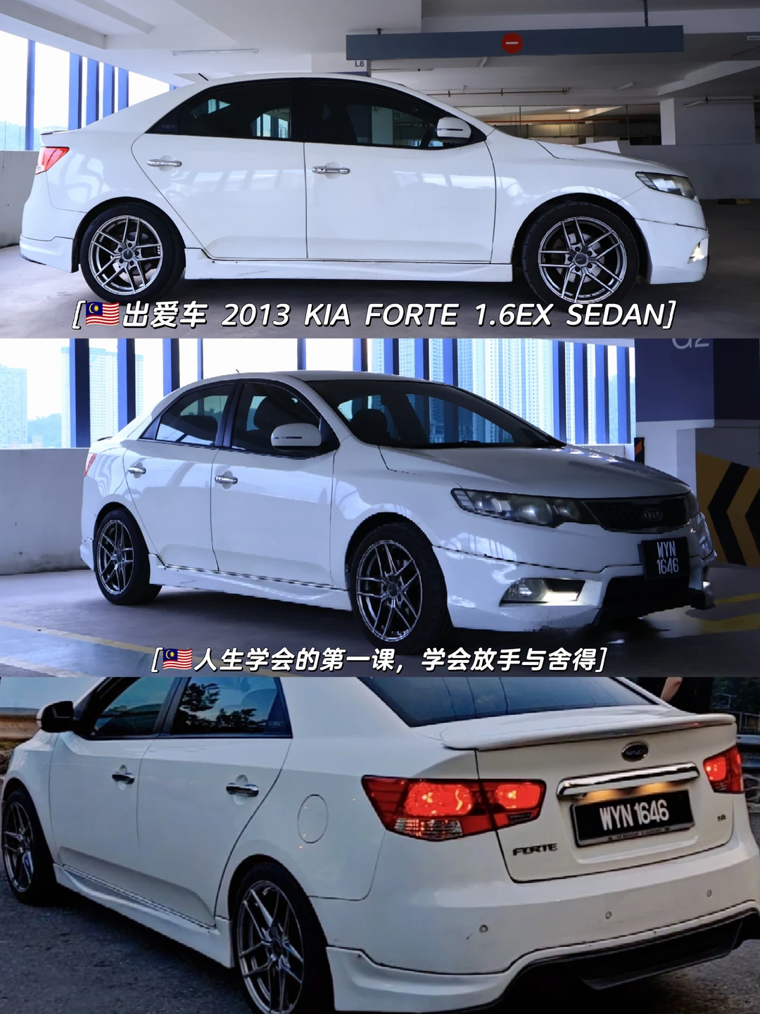 🇲🇾出自用轿车，人生第一课学会离别