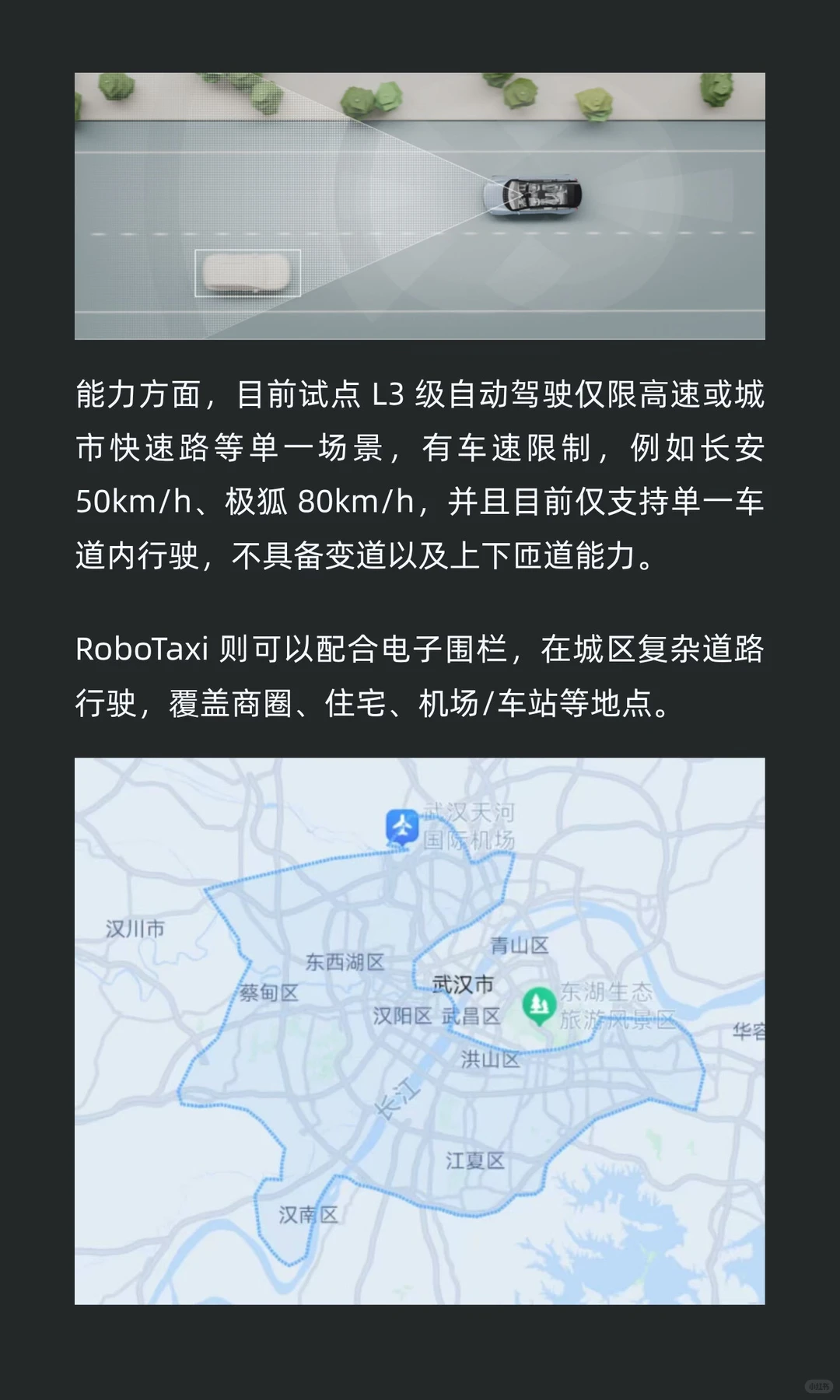 深度解读“首批 L3 级自动驾驶车型量产准入”