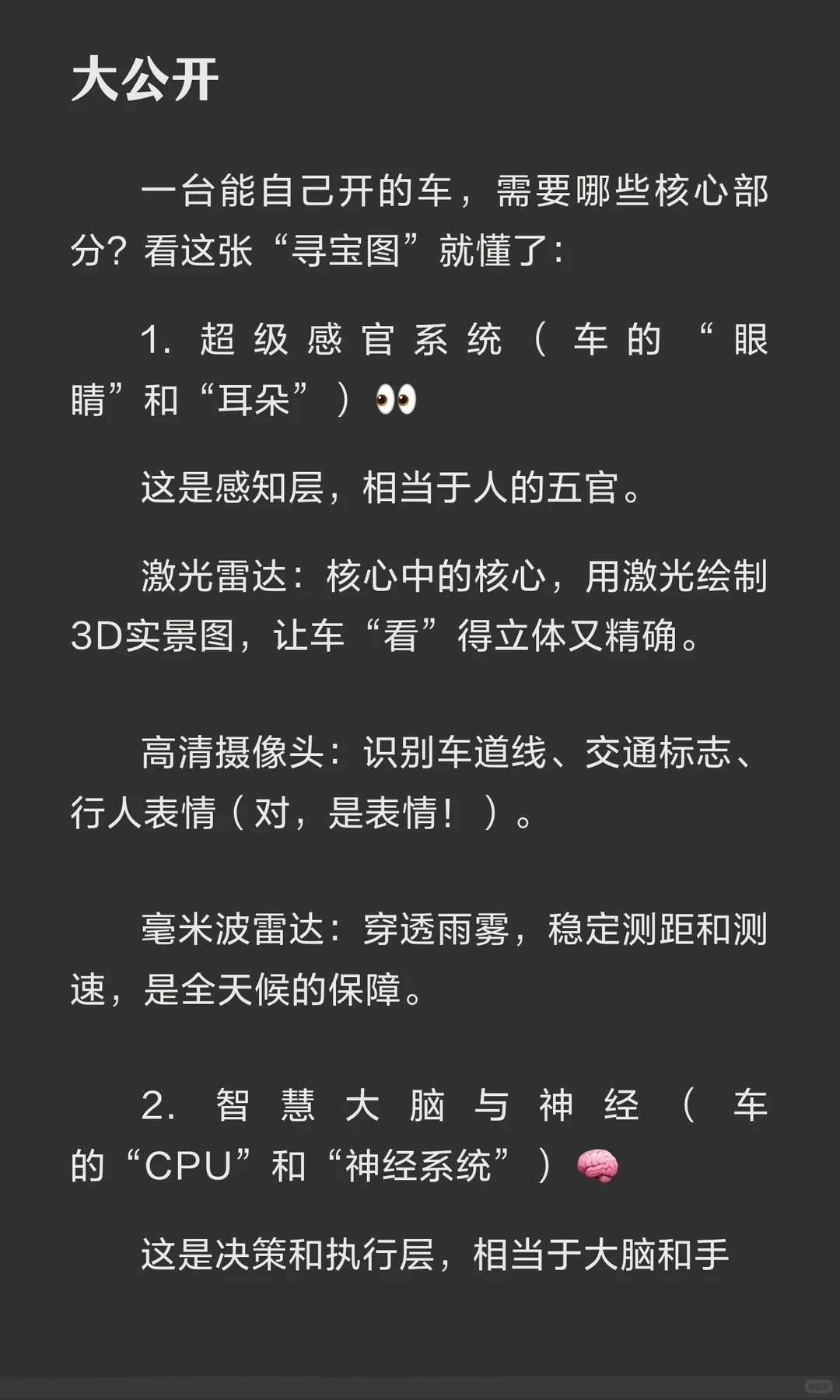 看懂L3自动驾驶上路！一份给好奇宝宝的产业