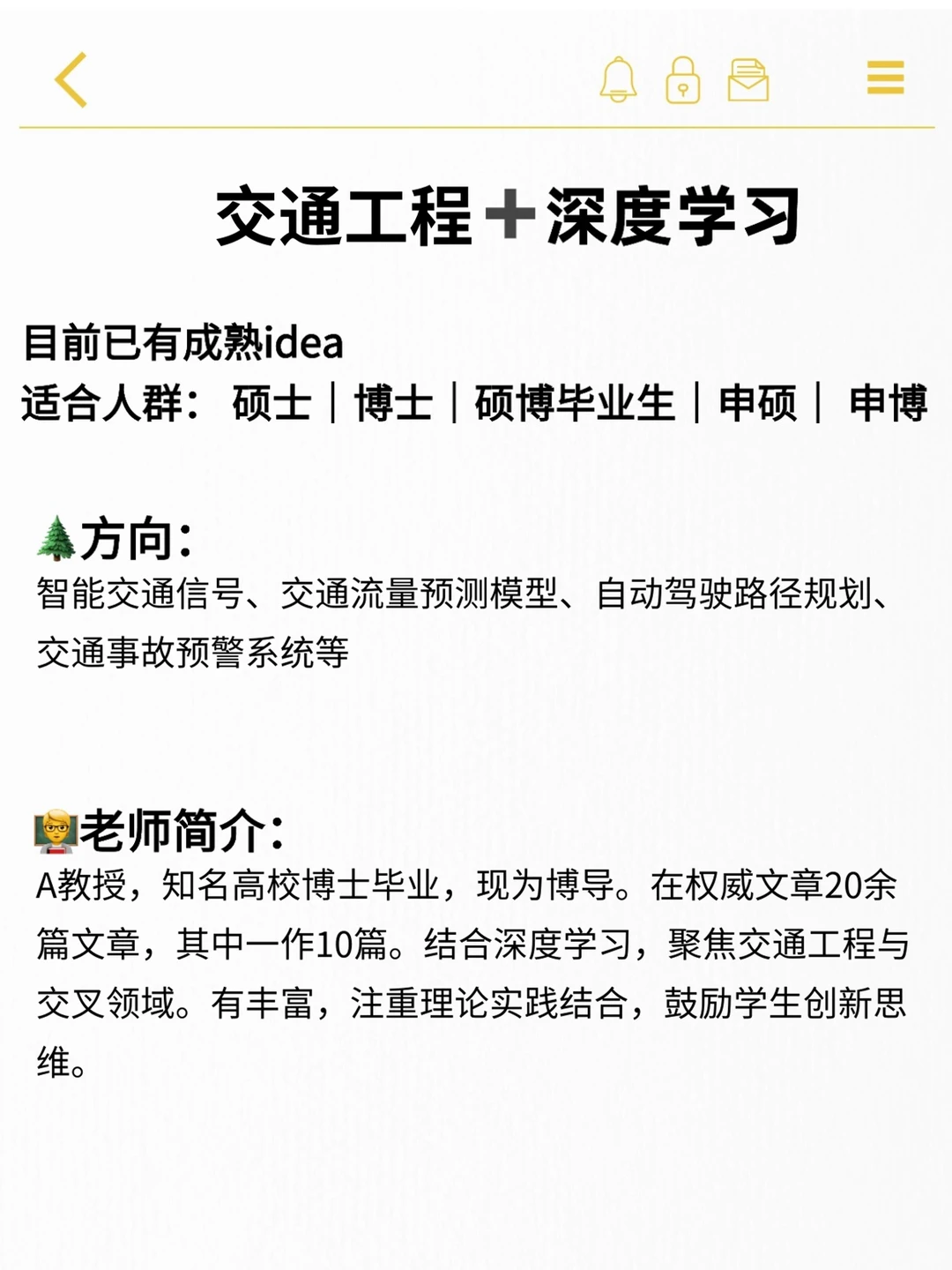 🔥2025交通工程顶流赛道！直接封神！