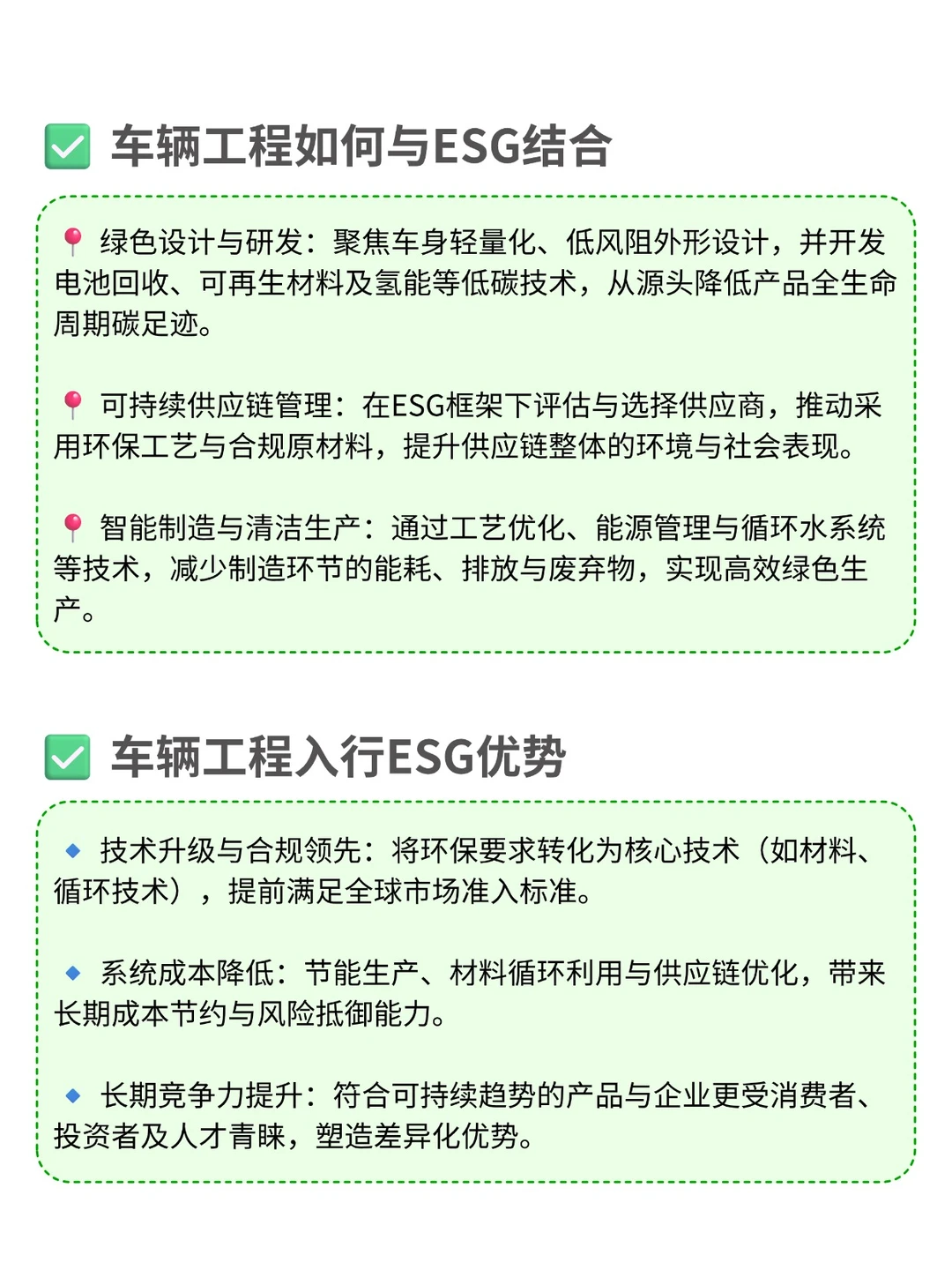 汽车工程的梦中情司：【汽车 外企】