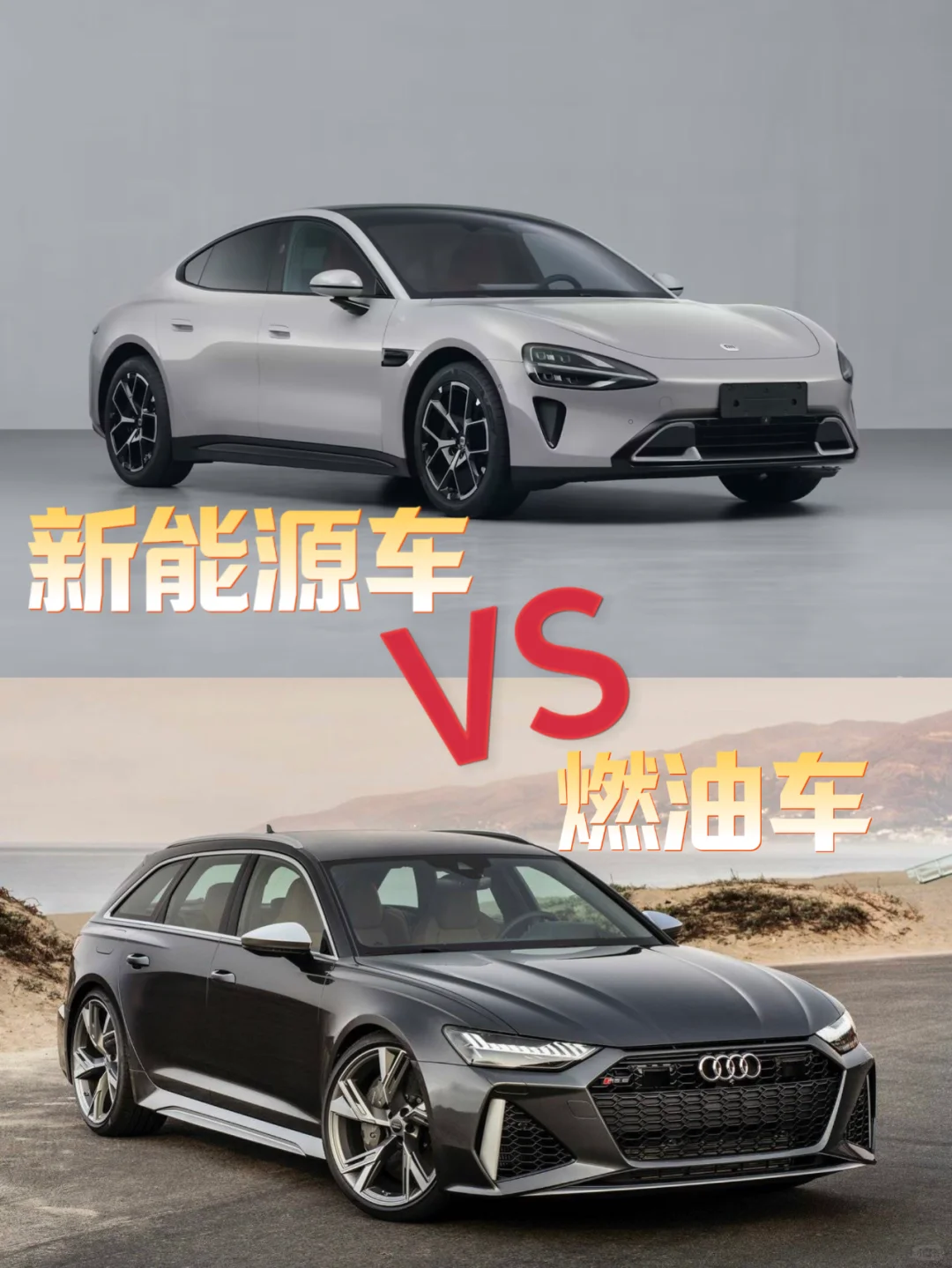 🚗⚡同样价位，选燃油车还是电车？⚡🚗