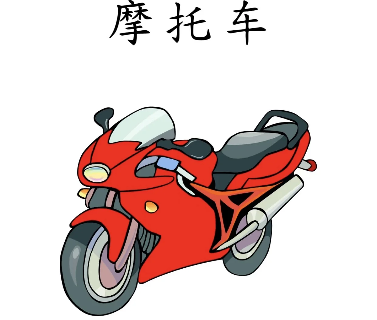 主题墙｜交通工具素材打印！可保存