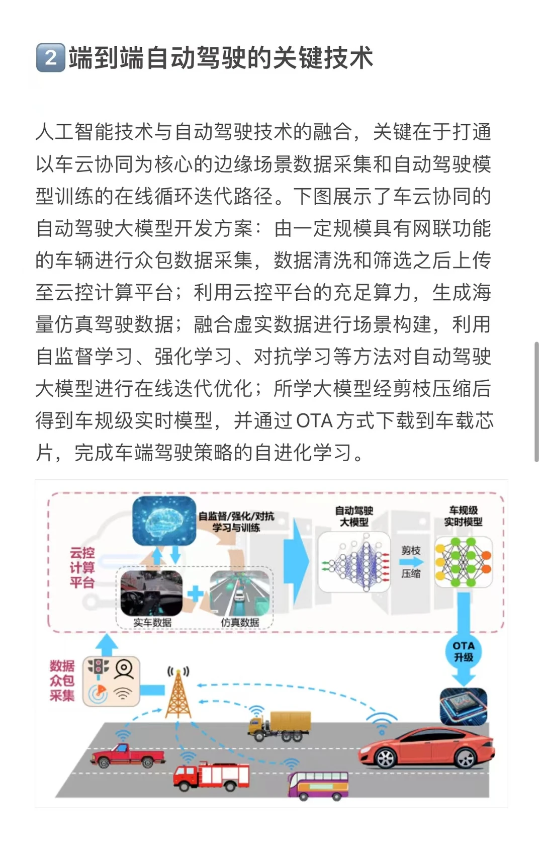 端到端大模型自动驾驶，颠覆了传统智驾领域