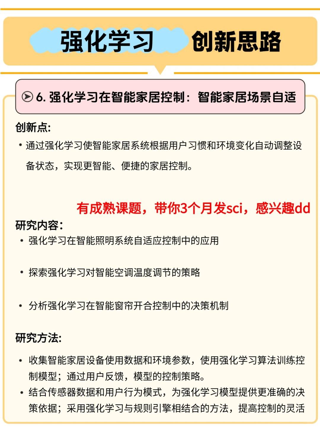 🙏学强化学习的宝子一定要刷到啊！