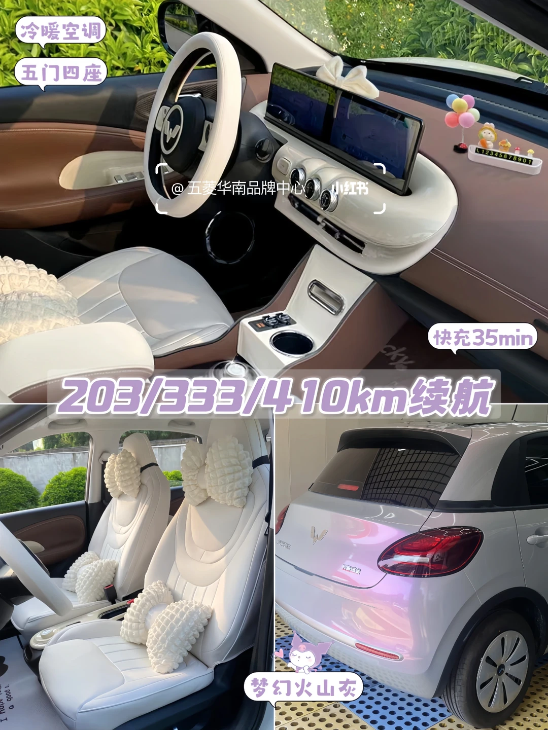 梦中情车😍梦幻火山灰缤果～4999💜提