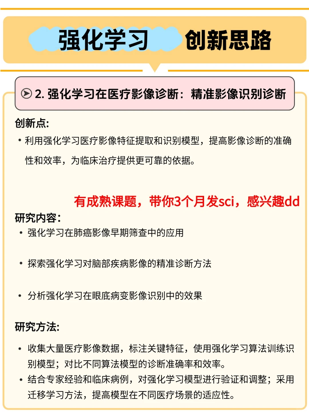 🙏学强化学习的宝子一定要刷到啊！
