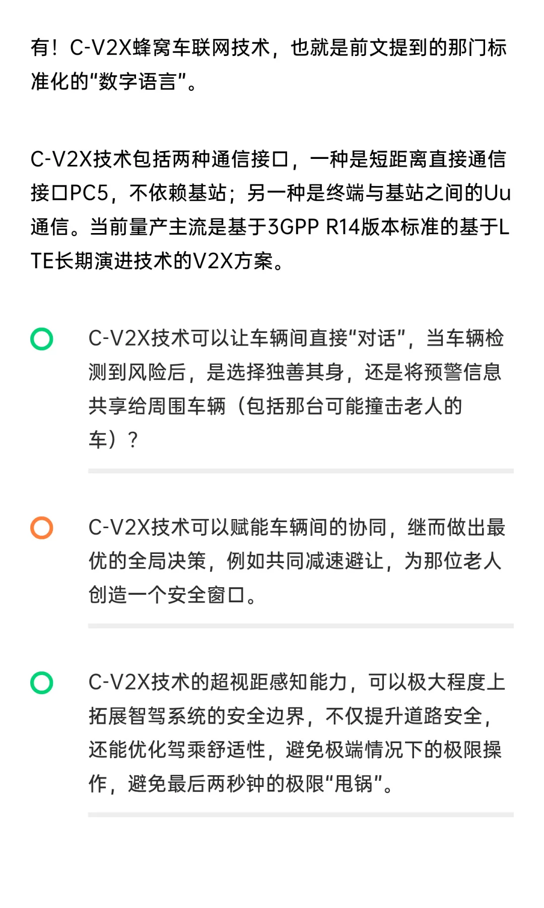 自动驾驶的伦理道德困境，如何破解？