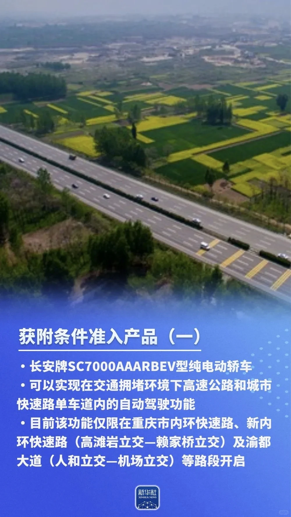 等等等到L3准入许可！