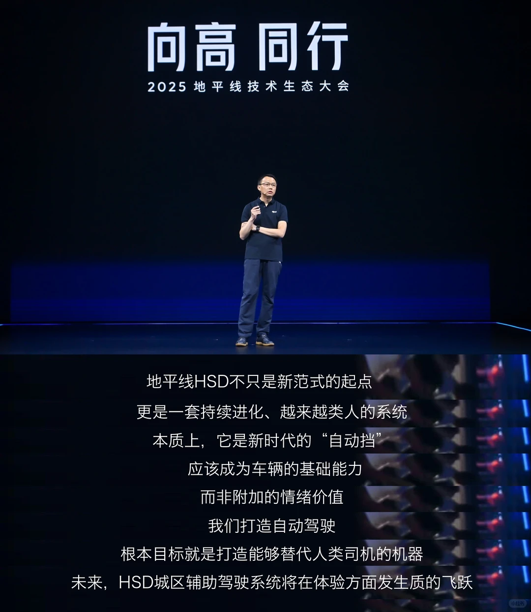 智驾价值重估：从“炫技”到“实用”