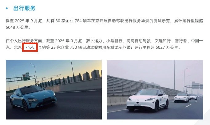 小米汽车！！！L3！！！