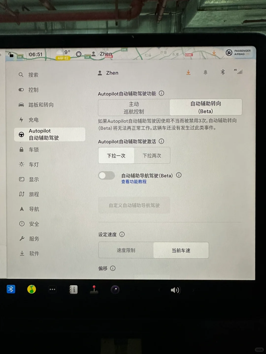 特斯拉自动辅助导航驾驶使用体验
