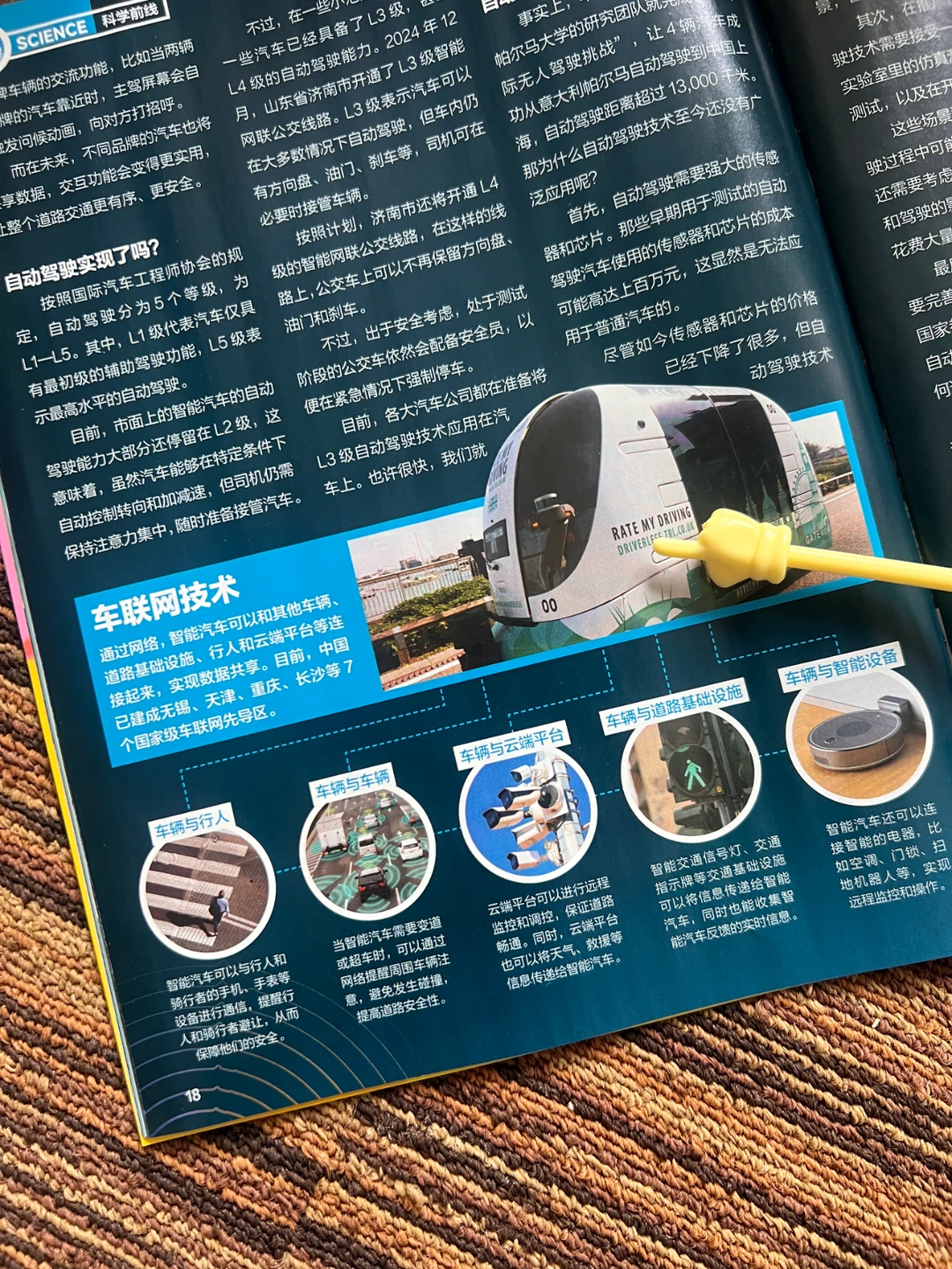 就是这么一块铁架子，能实现自动驾驶