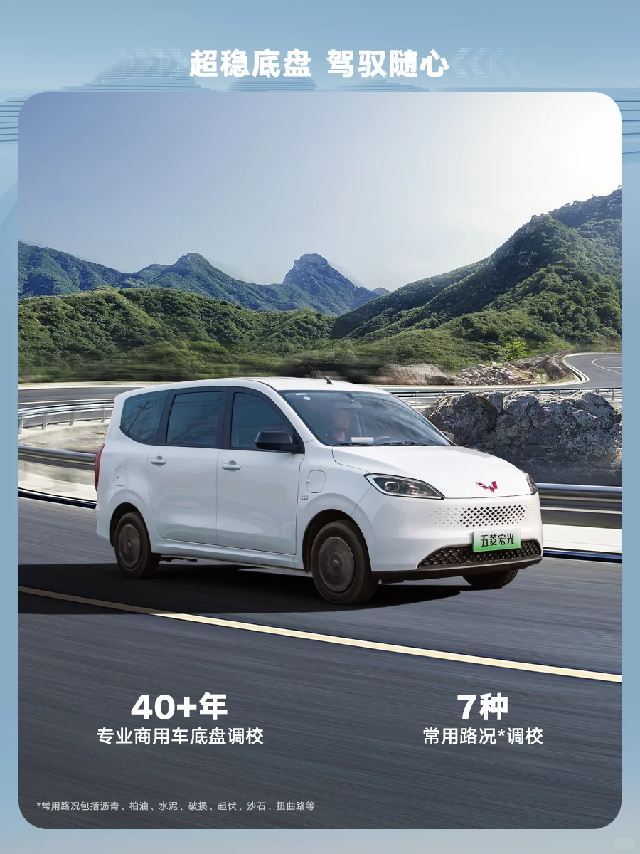 一图看懂五菱宏光增程版三大更神优势！