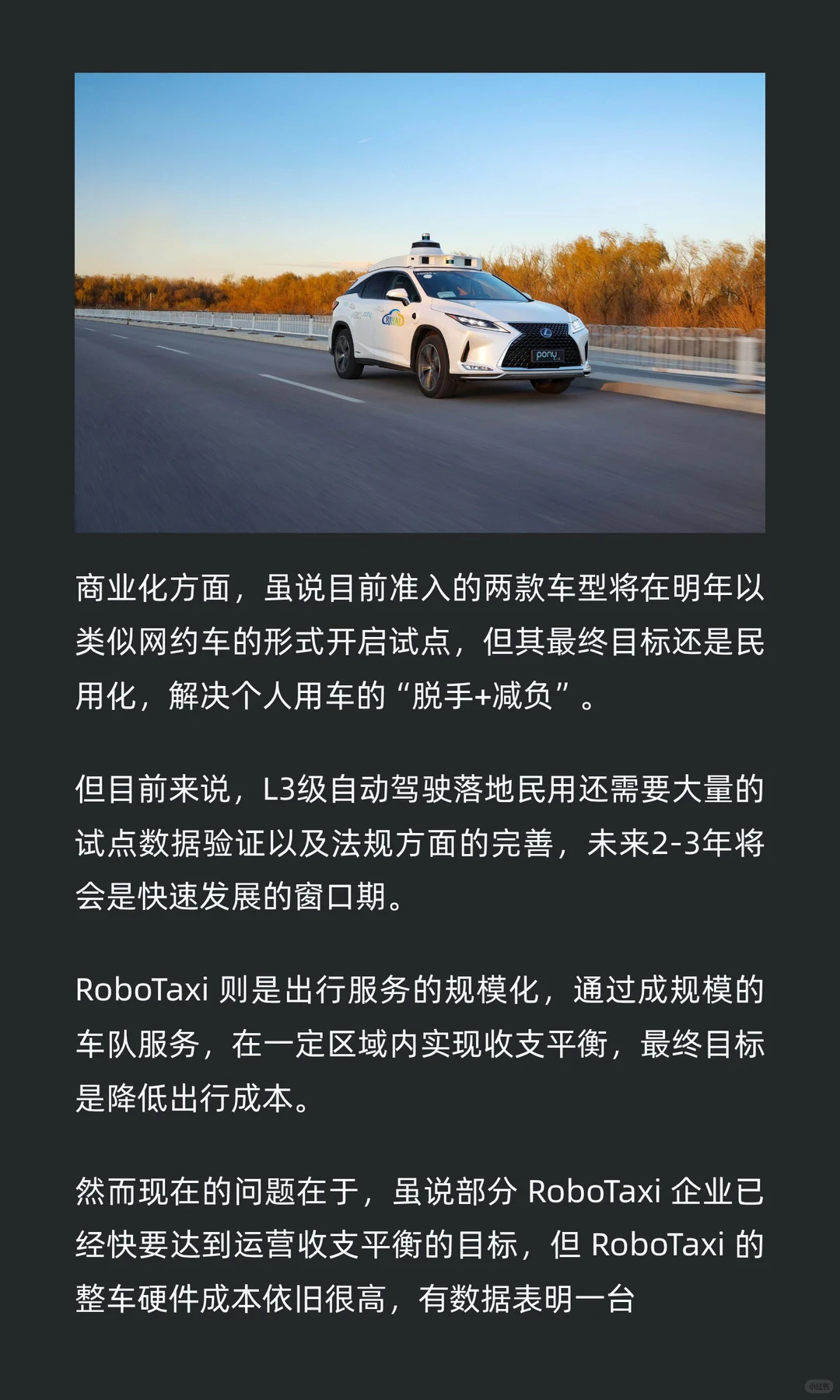 深度解读“首批 L3 级自动驾驶车型量产准入”