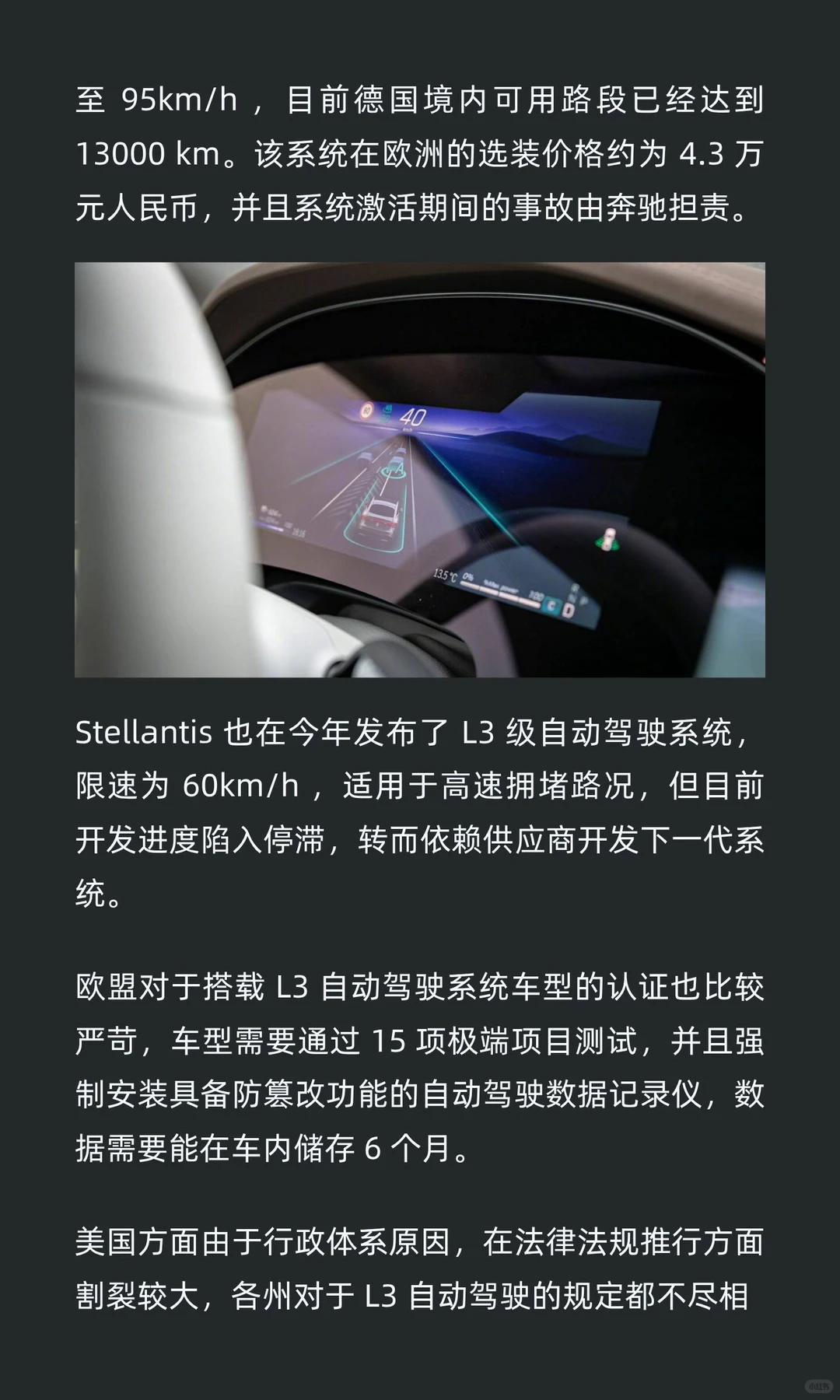 深度解读“首批 L3 级自动驾驶车型量产准入”