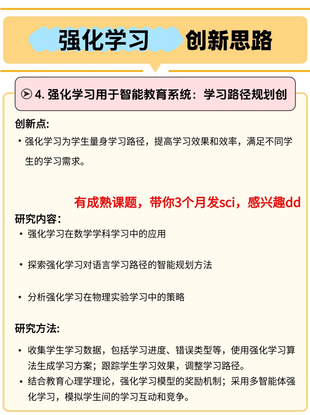 🙏学强化学习的宝子一定要刷到啊！