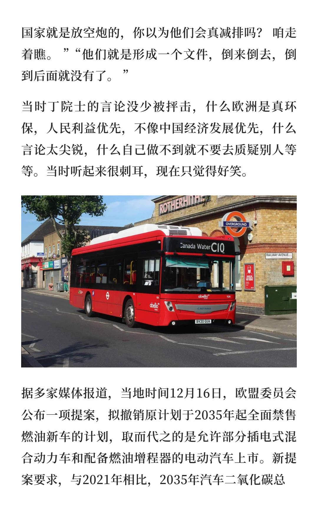 丁院士神预言成真！欧盟认怂放弃全面禁燃！