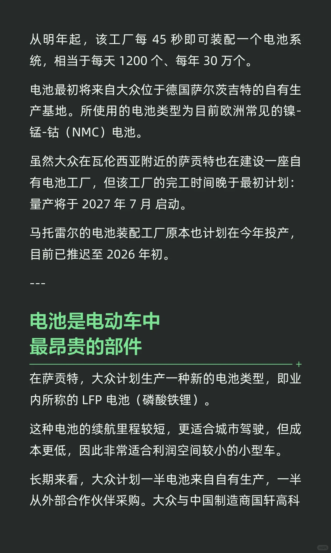 大众欧洲亮剑：2万5千欧元平民电动车要来啦