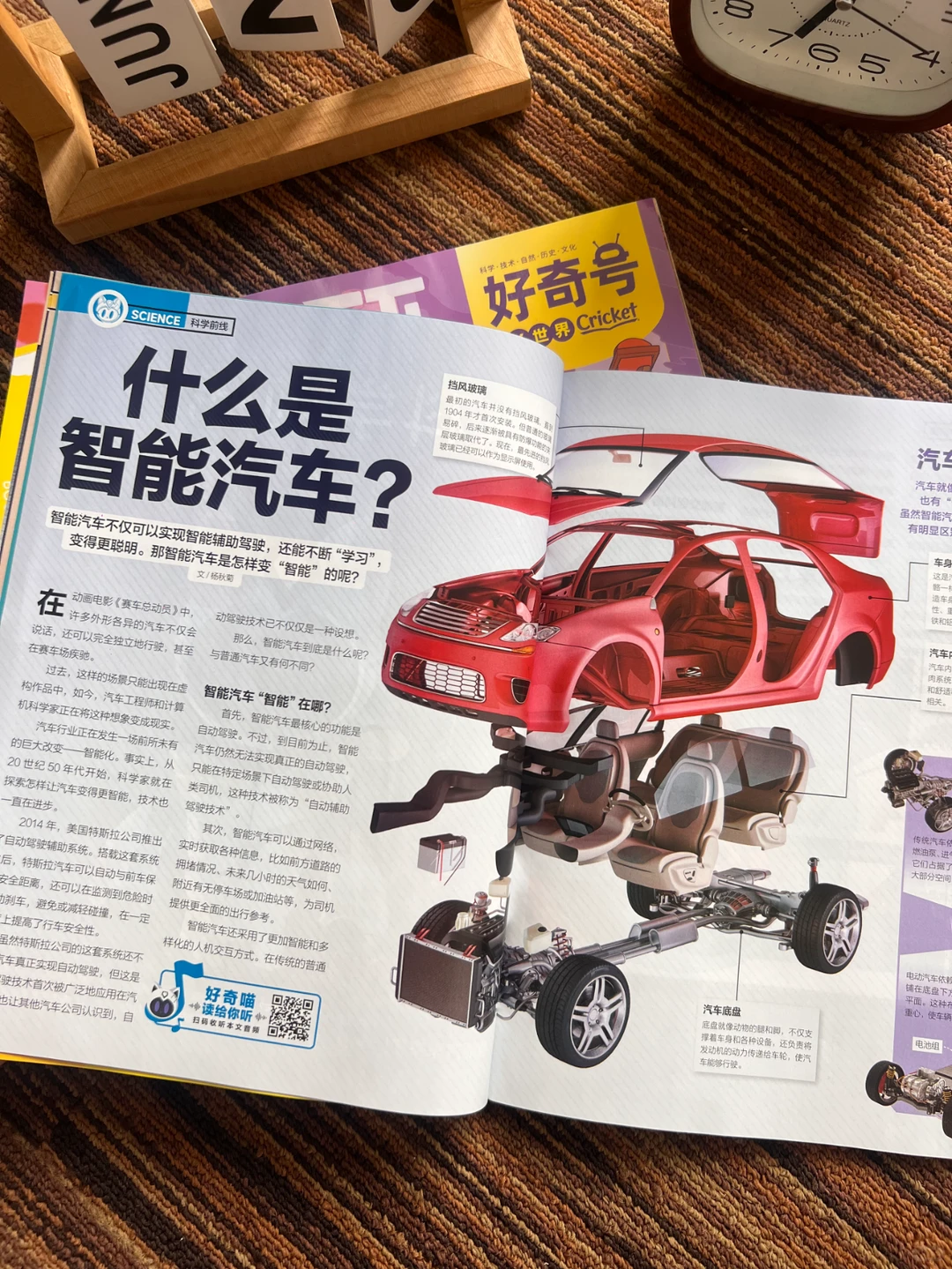 就是这么一块铁架子，能实现自动驾驶