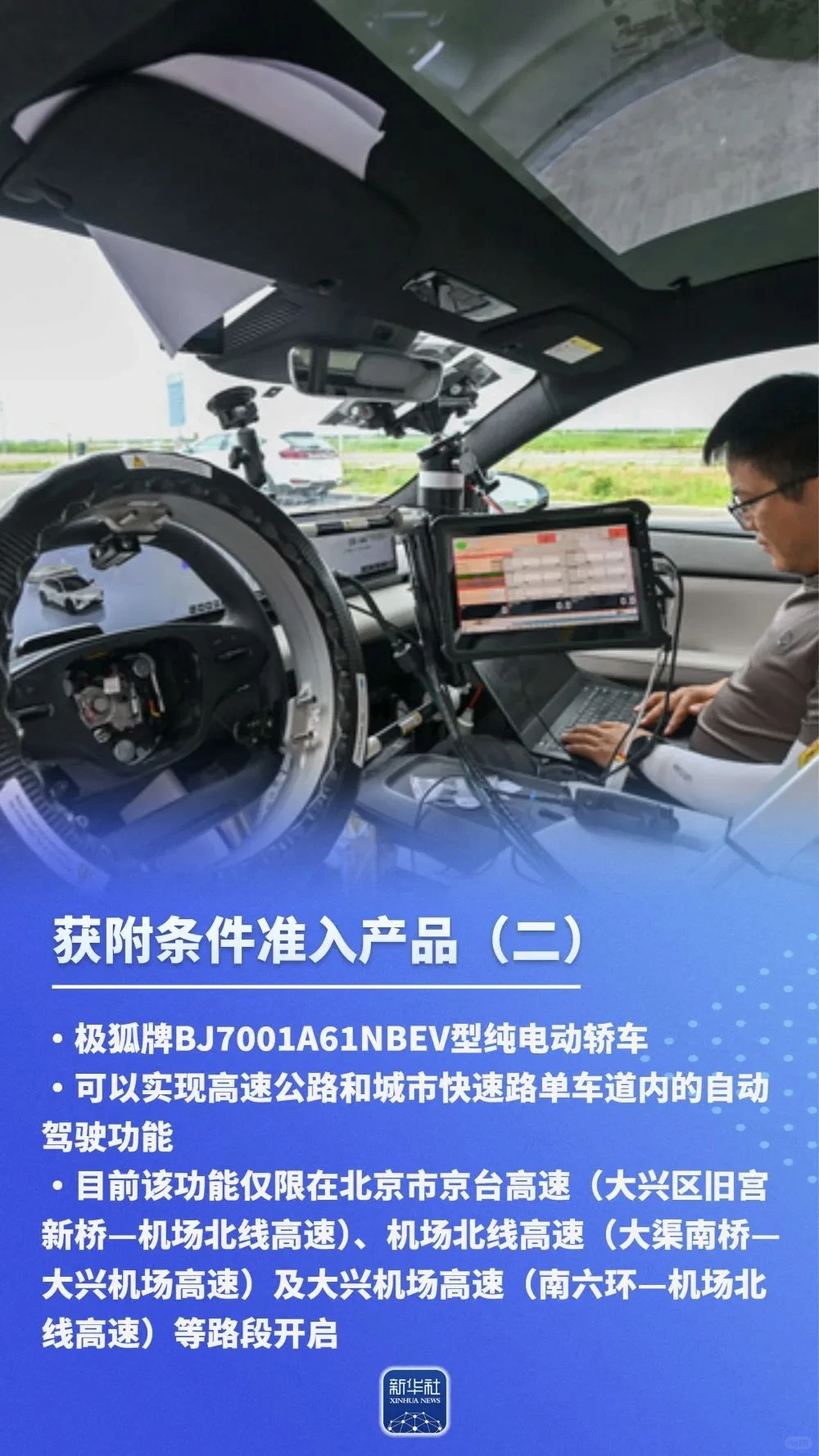 等等等到L3准入许可！