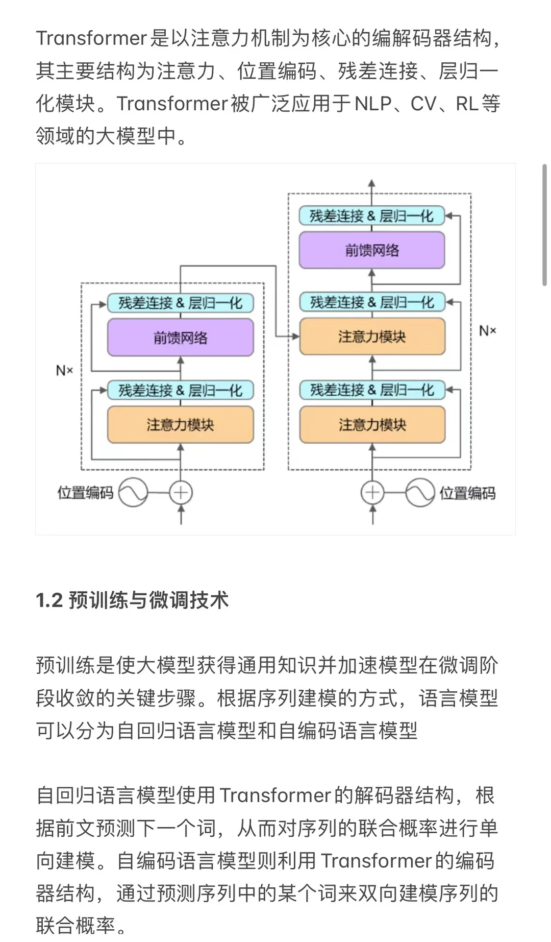 端到端大模型自动驾驶，颠覆了传统智驾领域