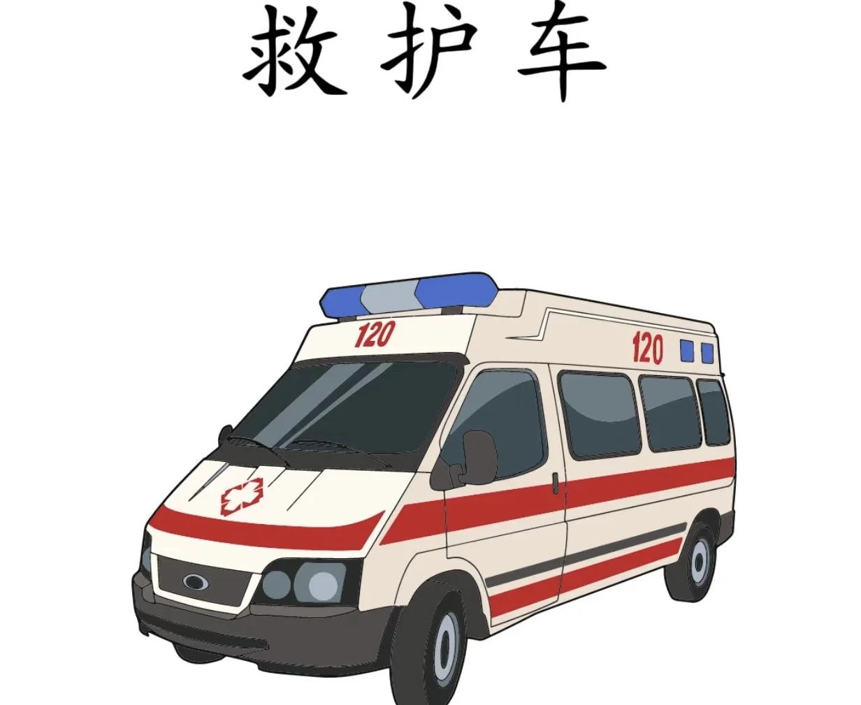 主题墙｜交通工具素材打印！可保存